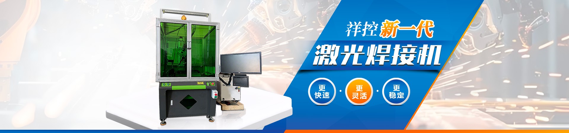 连云港激光焊接机
